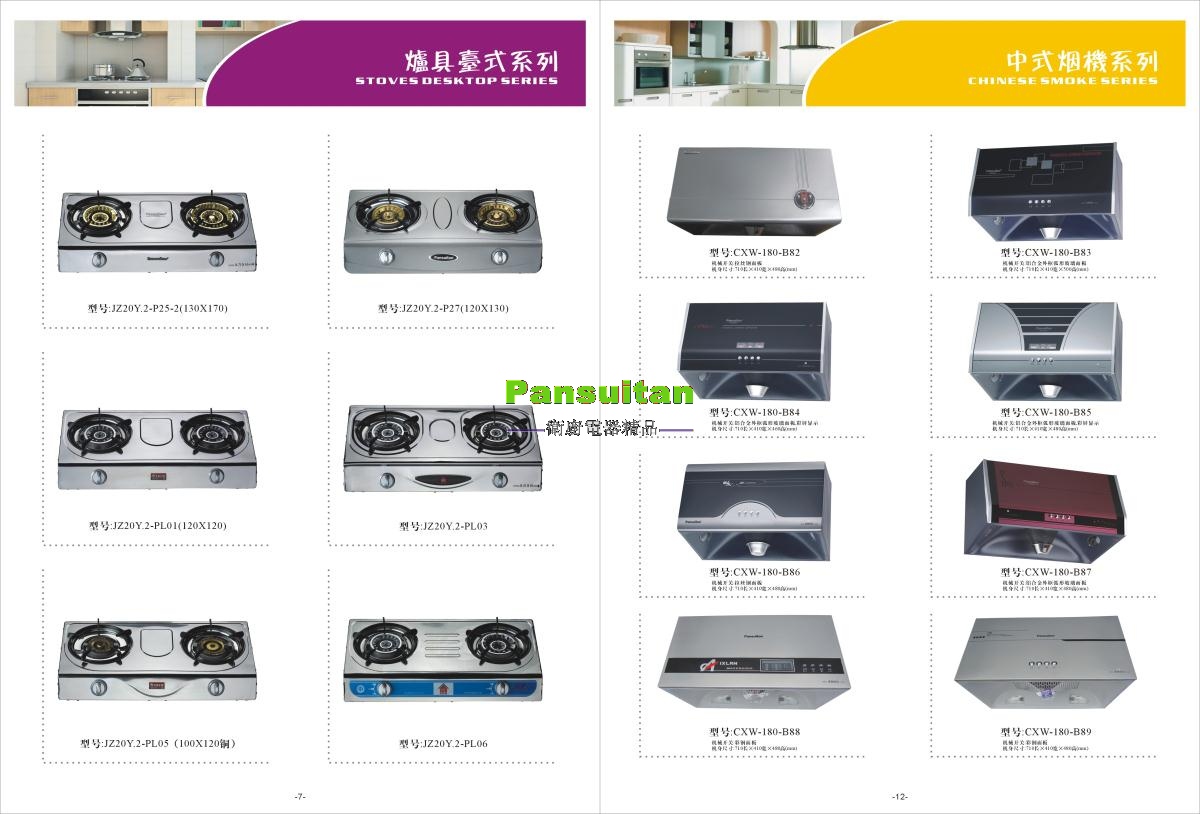 乐声厨卫-热水器_油烟机_消毒柜_灶具_01.jpg